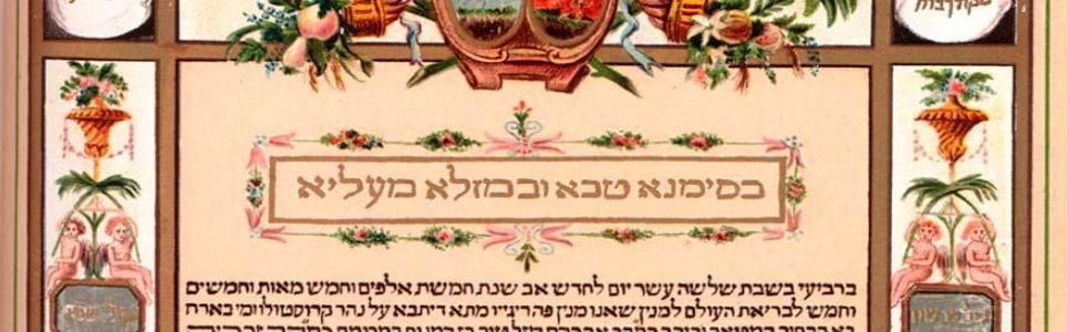 רשימת הסוגיות