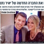 יאיר נתניהו מקו3