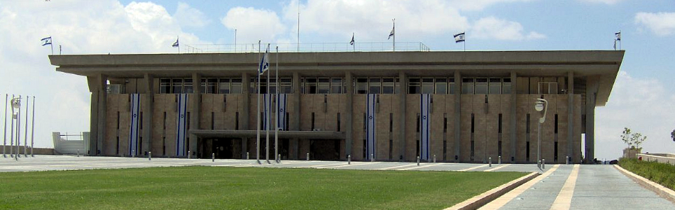 נישואין במדינה יהודית ודמוקרטית